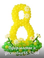 ЦИФРА НА 8 МАРТА