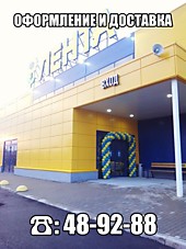 ГИПЕРМАРКЕТ ЛЕНТА