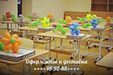 ДЕТСКИЙ САД, ШКОЛА ВЫПУСКНОЙ 